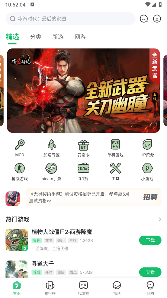 7723游戏盒app