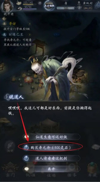 云深掌门路