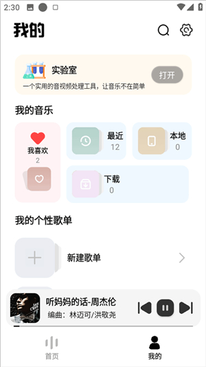 新音悦适配436