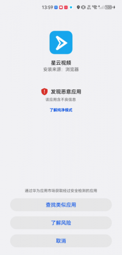 星云视频