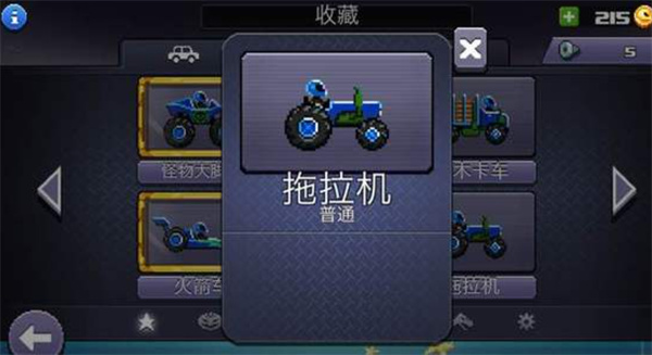 撞头赛车联机版