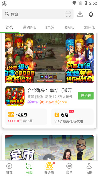 最笨游戏盒子