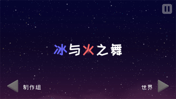 冰与火之舞官方正版