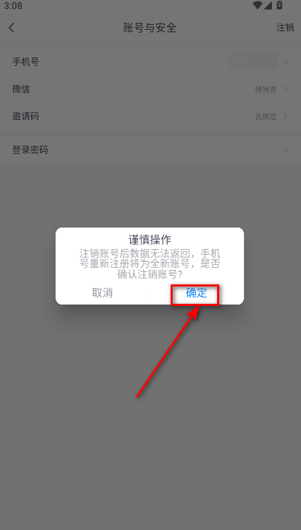 小飞机网盘手机版