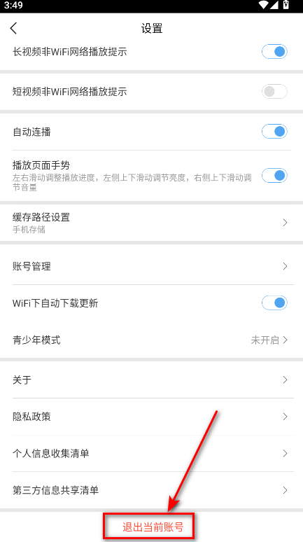 百搜视频最新版