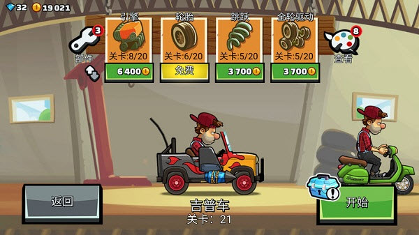 登山赛车2国际服中文版