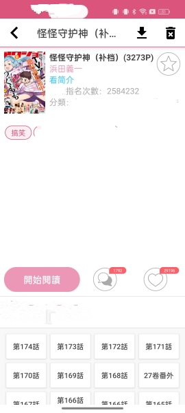 jmcomic2最新安装包1.7.5