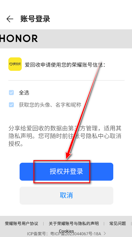 荣耀商城最新版本