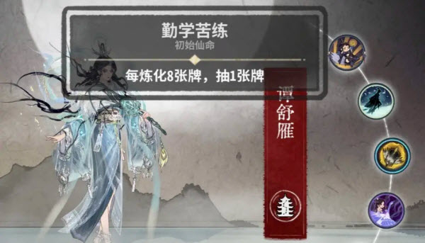 弈仙牌