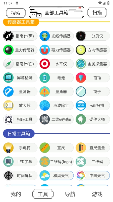 水墨工具箱