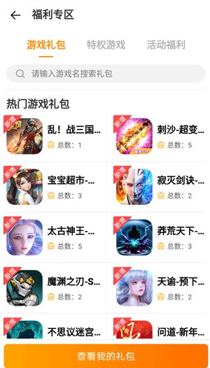 VIVO游戏中心免费版