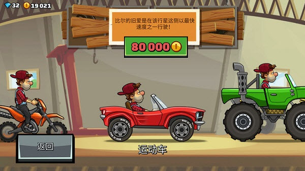 登山赛车2国际服中文版