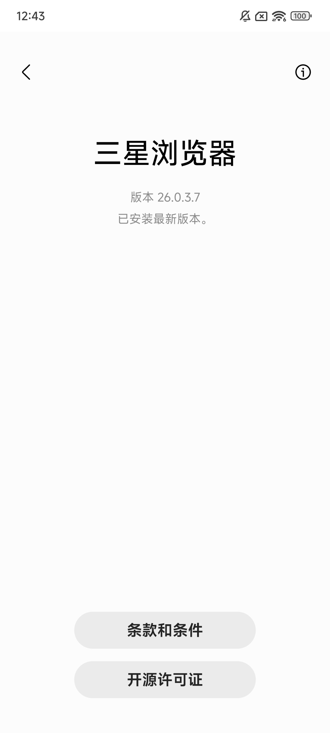 三星浏览器app官方版