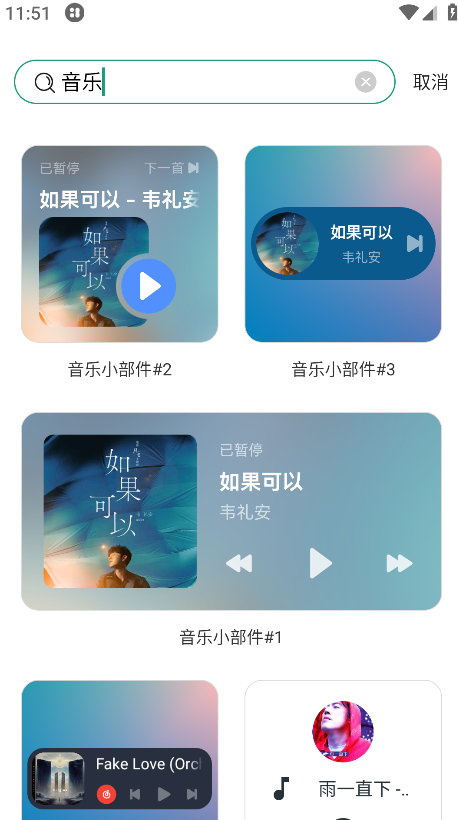 万象小组件vip解锁版
