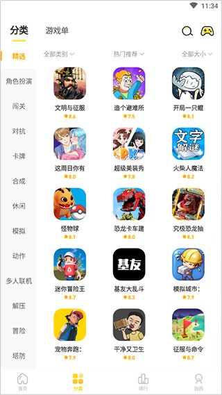 闪玩免广告版
