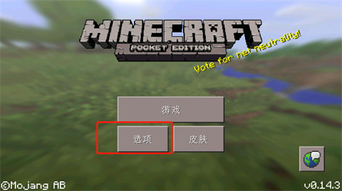 我的世界0.14旧版本