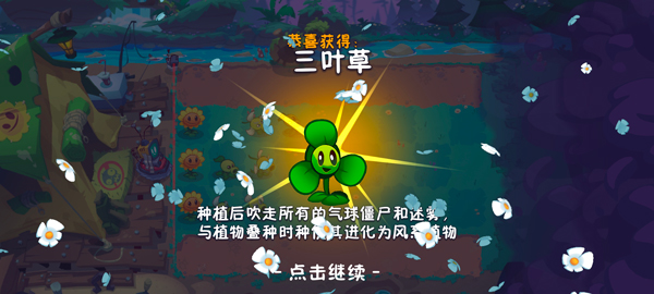 植物大战僵尸3测试服