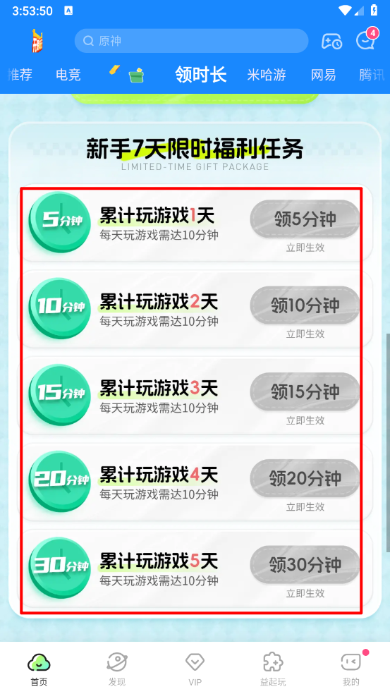 咪咕快游