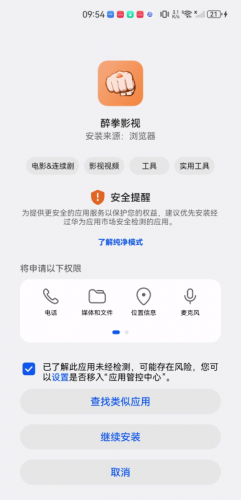 醉拳影视官方版
