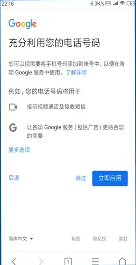 谷歌邮箱中国版