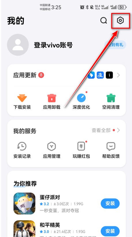 vivo应用商店官方版