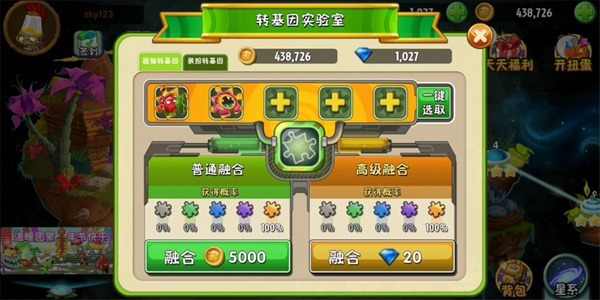 植物大战僵尸2国际服中文版