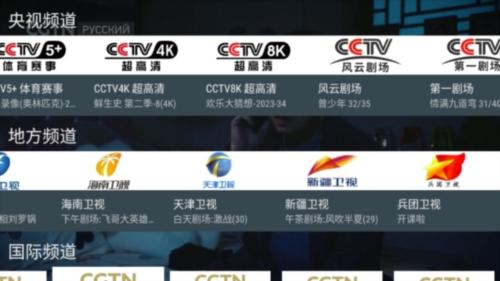 我的电视电视版