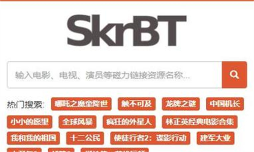 SkrBT浏览器