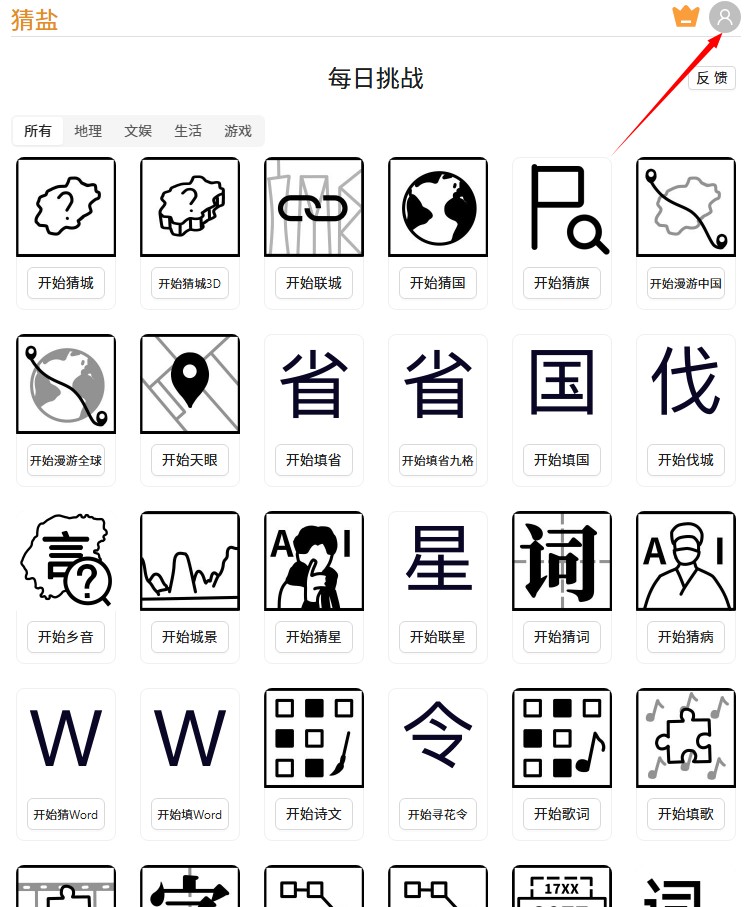 猜盐小程序