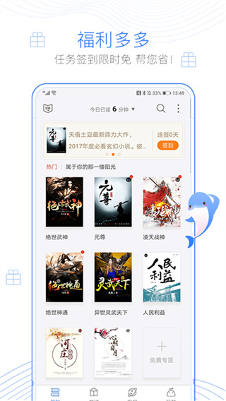 逐浪阅读