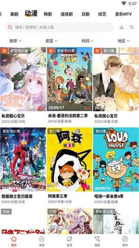 火焰视频免费版