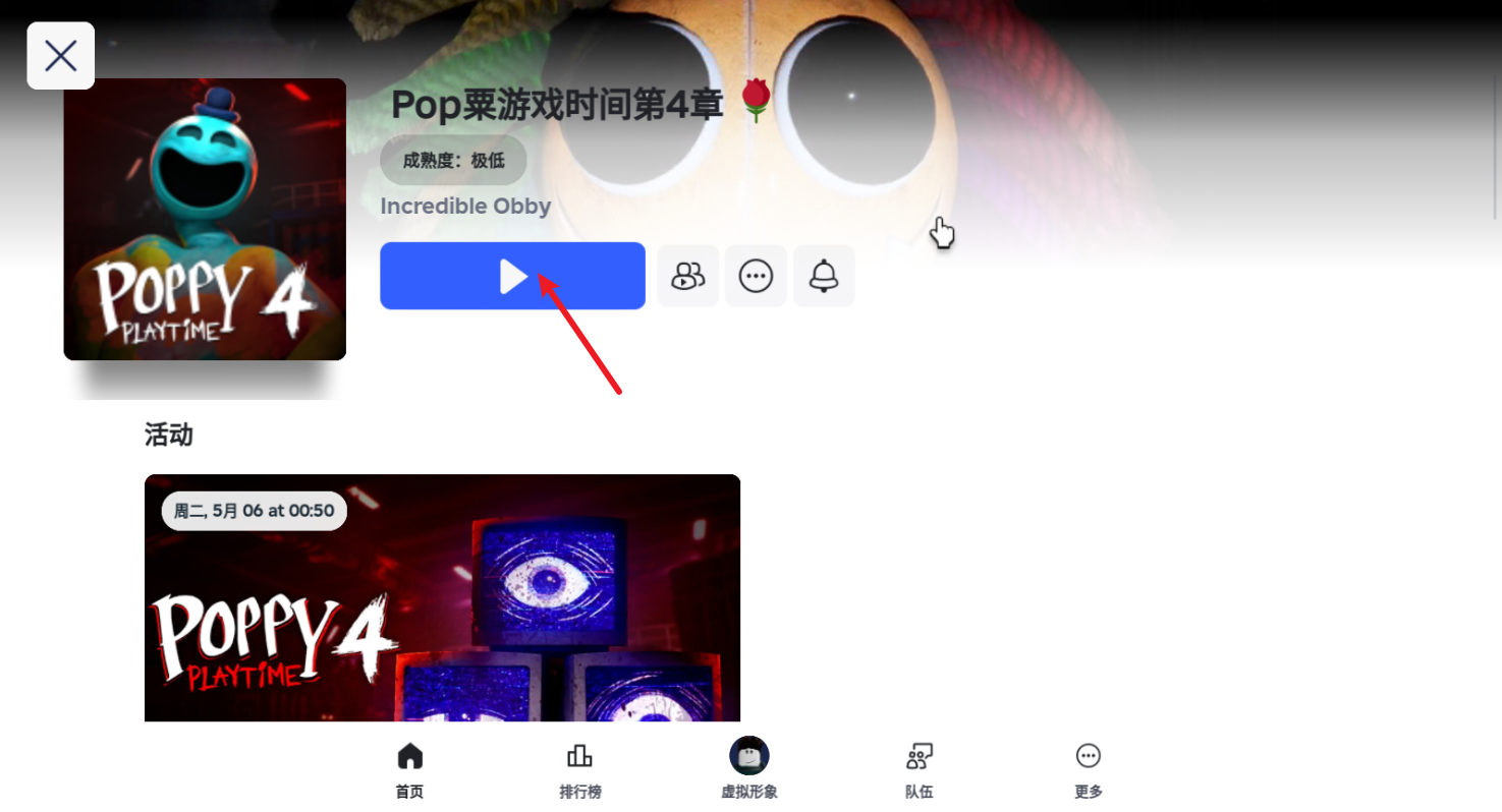 罗布乐思roblox