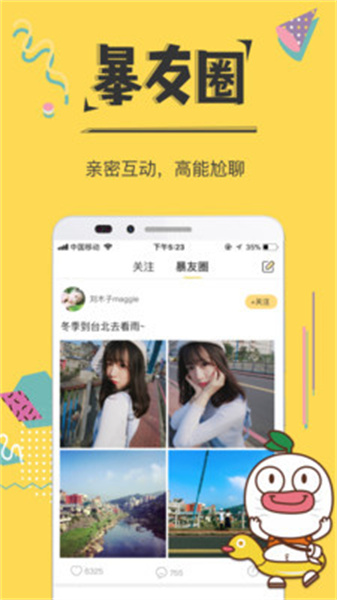 暴走漫画