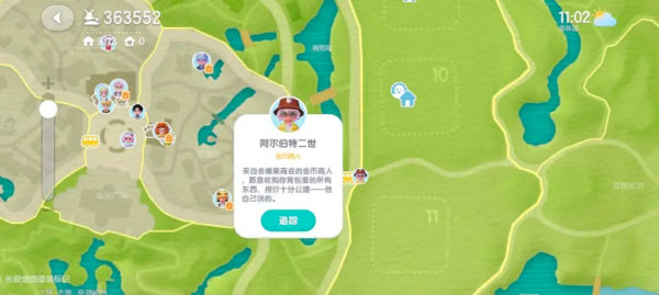 心动小镇手机版