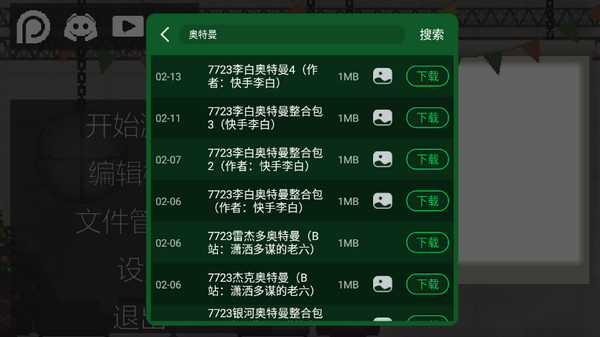 甜瓜游乐场7723汉化版18.0