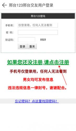 邢台123招聘