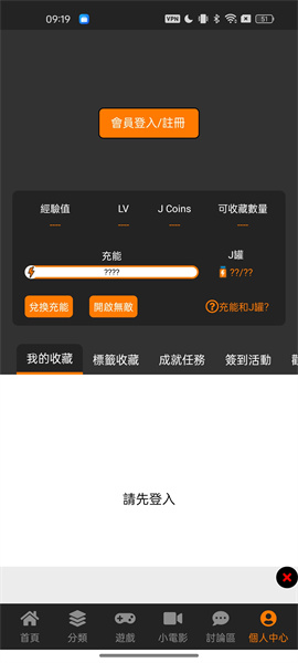 jmcomic2安装包1.7.8