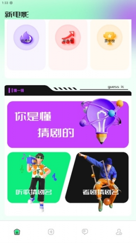 海鸥影评软件