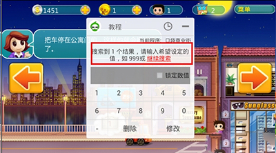 葫芦侠3楼免费下载安装官方版