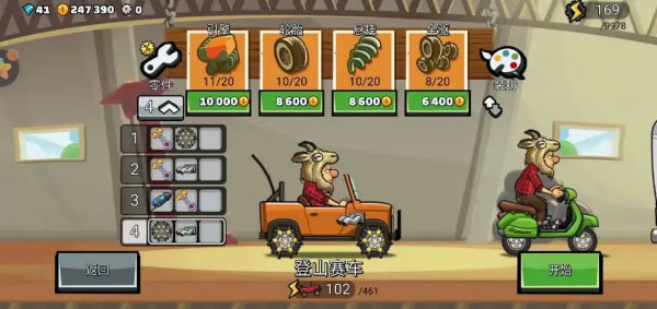登山赛车2国际服中文版
