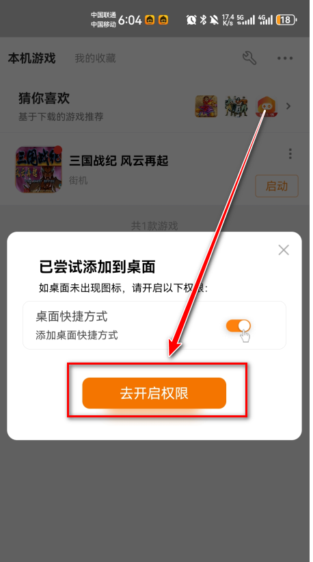 悟饭游戏厅最新版2024
