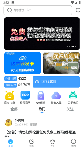 奇异社区最新版本3.3.2