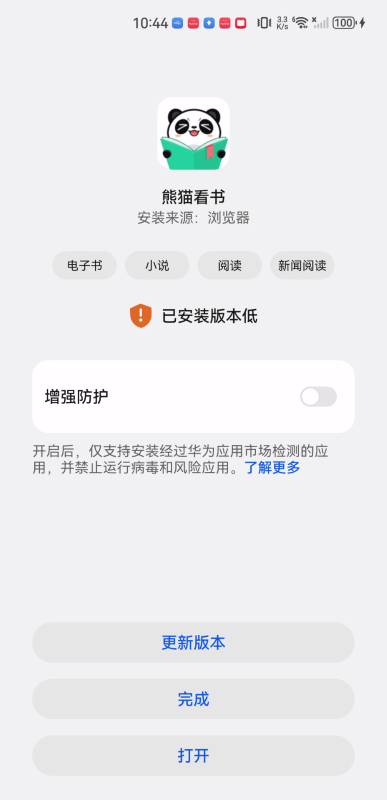 熊猫看书