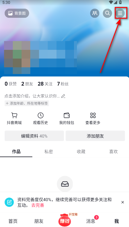 抖音极速版正版官方