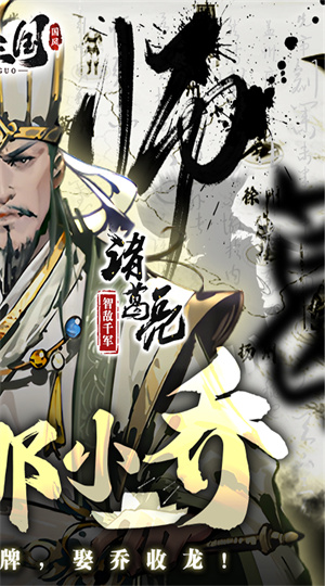 宫三国0.1折版