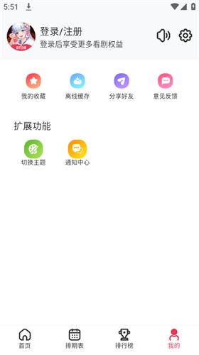 樱花动漫正版