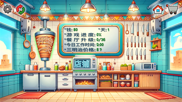 沙威玛传奇官方最新版