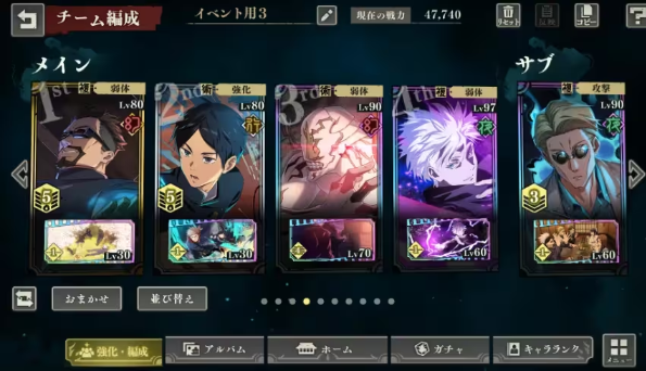 咒术回战幻影巡游日服