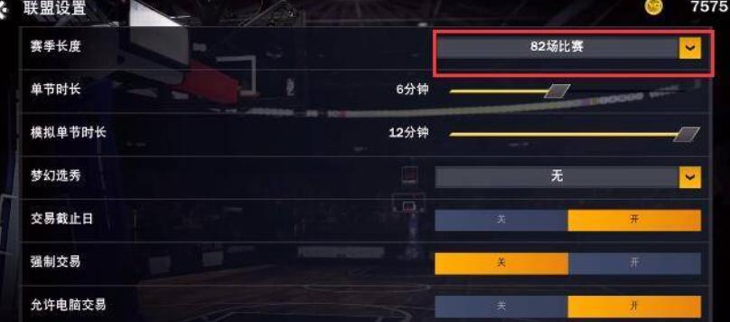 nba2k22免费版