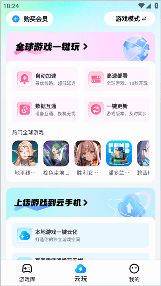 云游侠